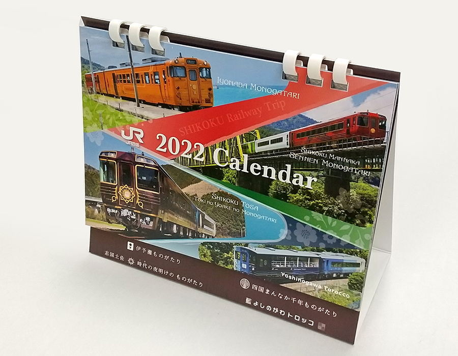 2022年版観光列車カレンダー